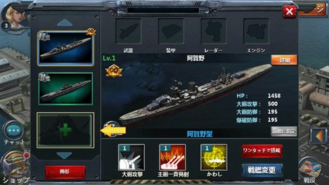 戦艦帝国の画像