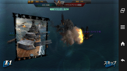 戦艦帝国の画像